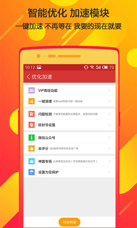 免费微信v1.12截图4