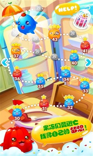 果冻爱消除v1.8截图3