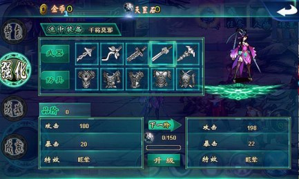 乱世妖姬v1.8截图5