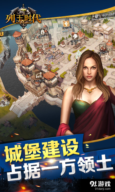 列王时代v1.5.5截图5