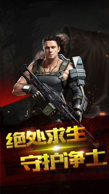 末世战役游戏v1.30截图3