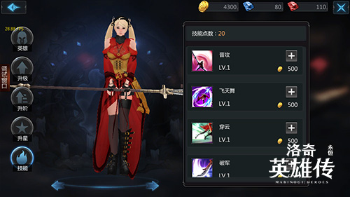 洛奇英雄传永恒v1.3.0.3截图2