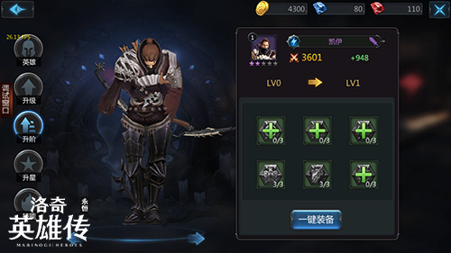 洛奇英雄传永恒v1.3.0.3截图4