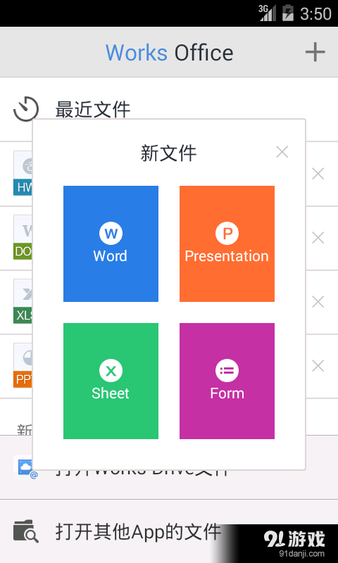 Naver Works 办公软件v1.4.11截图2