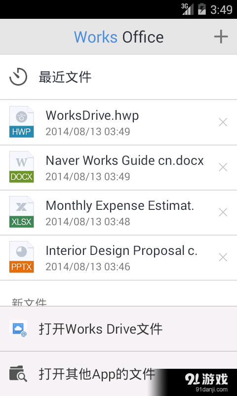 Naver Works 办公软件v1.4.11截图1