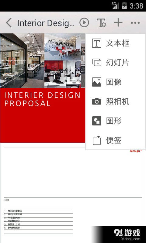 Naver Works 办公软件v1.4.11截图5