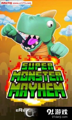 怪物大捣乱v1.15截图2