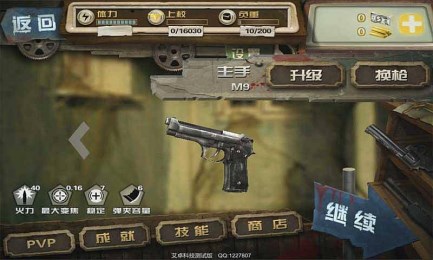 行尸走肉之猎杀僵尸v5截图1