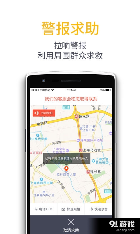 天易护驾v1.4.4截图4