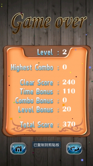 一笔连珠v16.6.29截图5