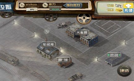 行尸走肉之猎杀僵尸v5截图4