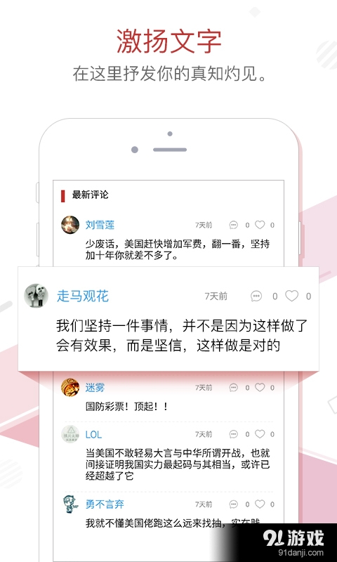 鲜闻v3.9.4截图4