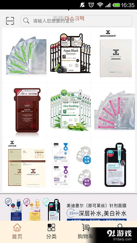 尚客猫v1.3.13截图2