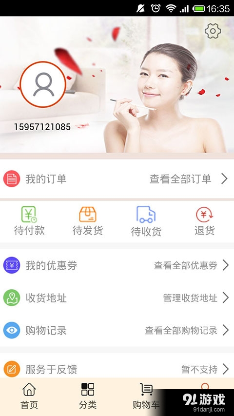 尚客猫v1.3.13截图3