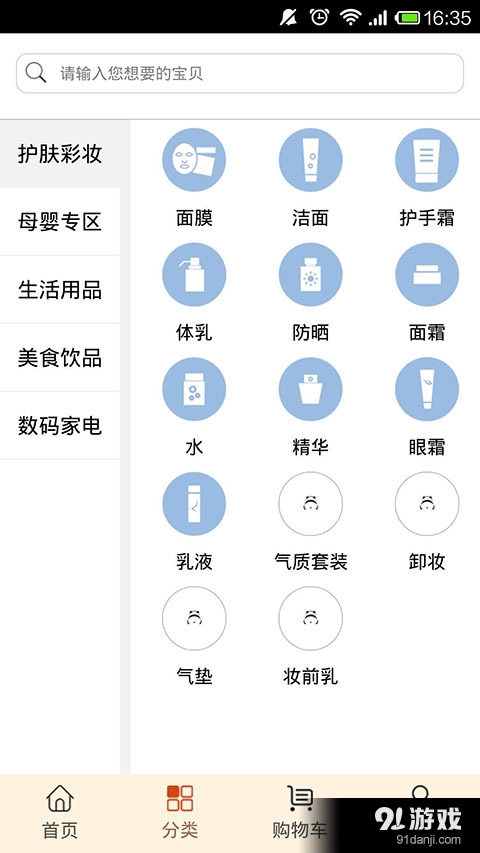 尚客猫v1.3.13截图5