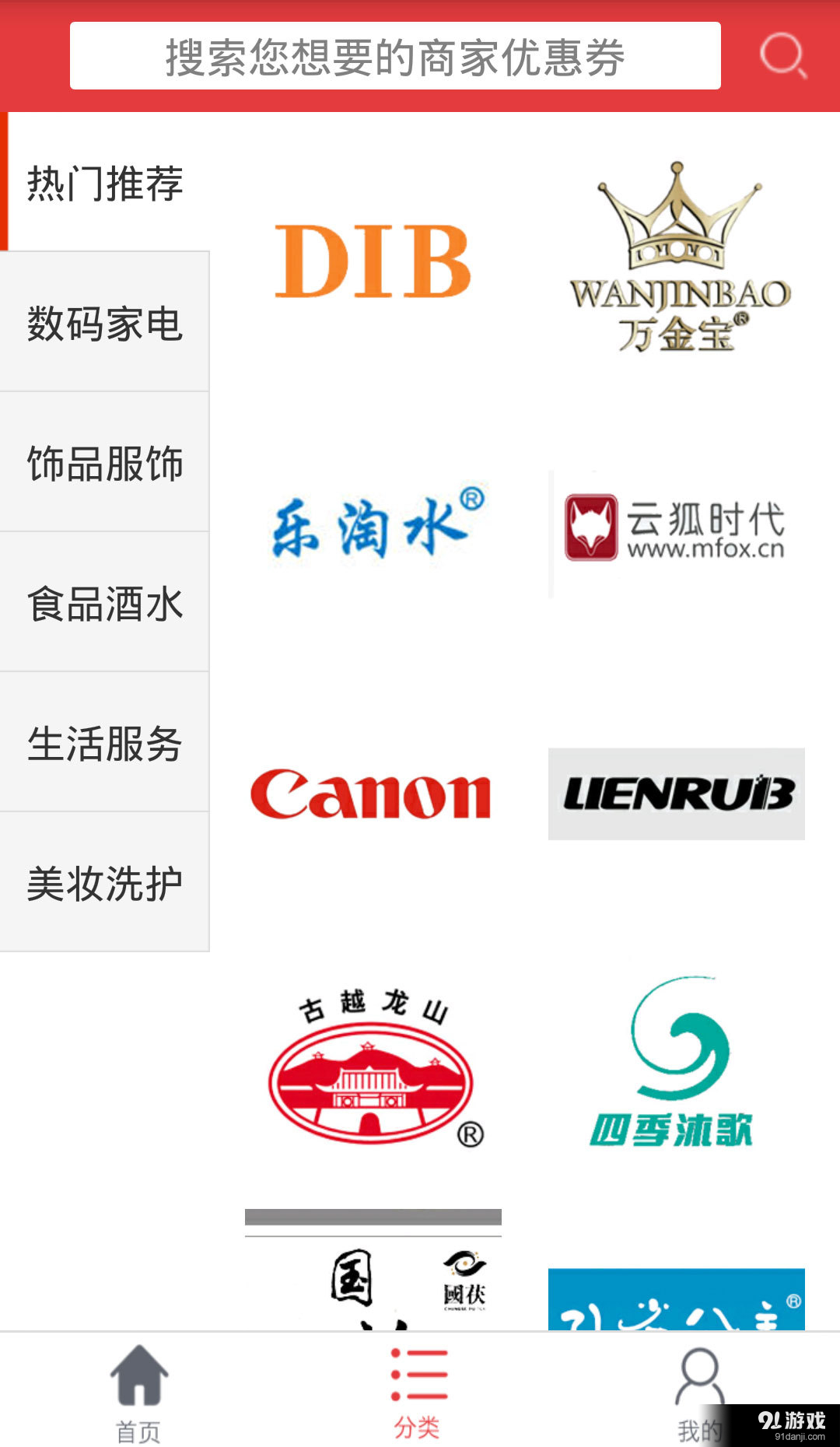 长颈鹿TV＋v1.8截图4