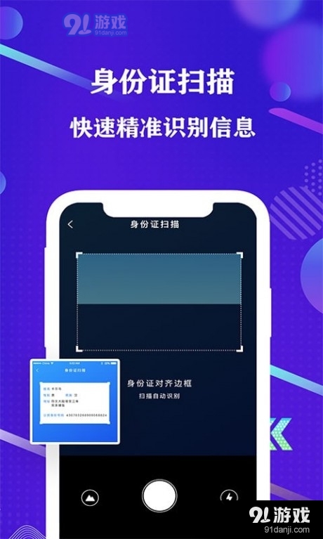 天王星全能扫描仪v1.4.5截图4