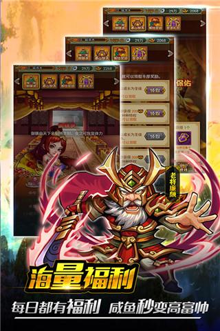 行侠仗义五千年v1.3.11截图5