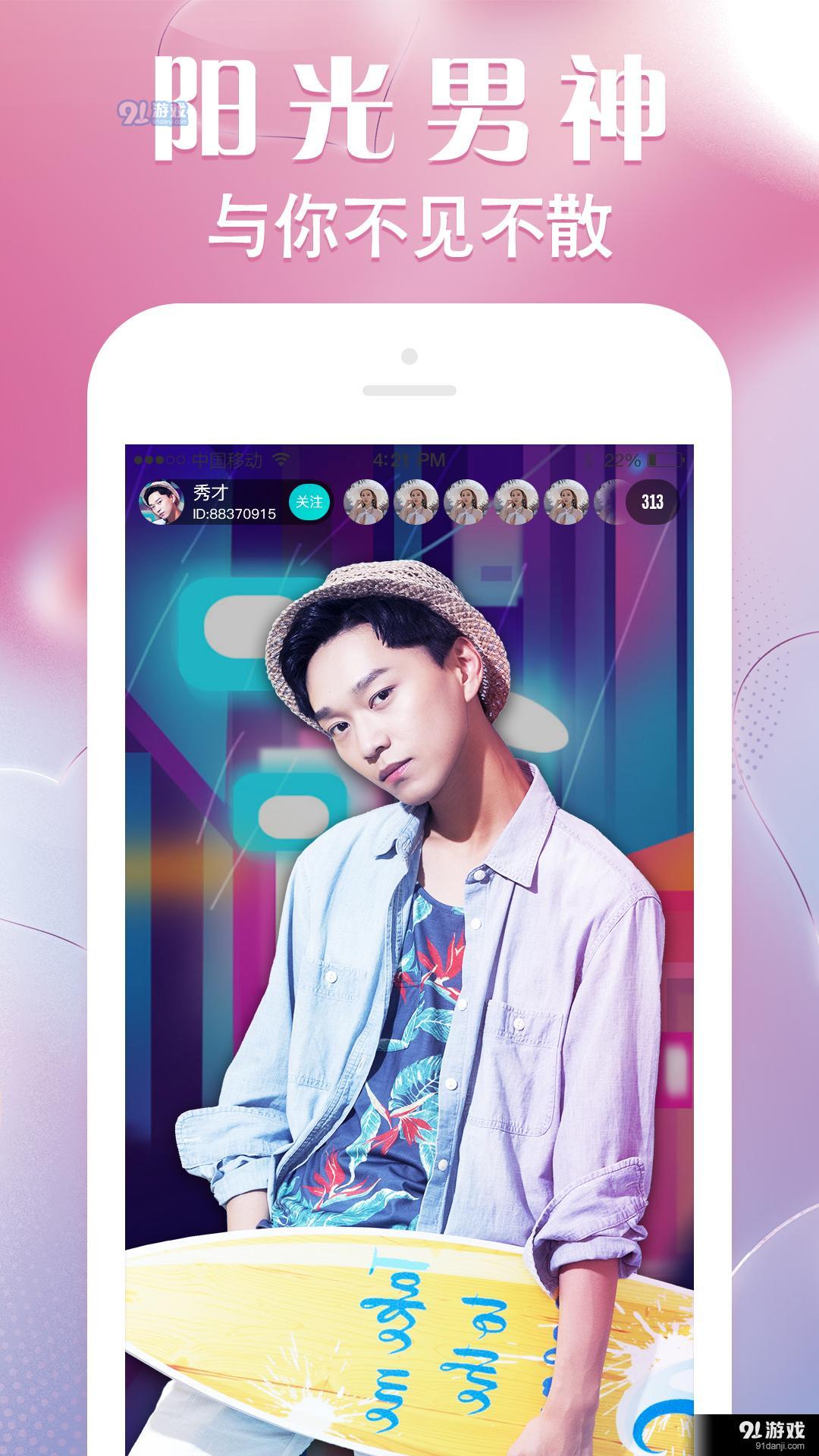 野兔直播正式版v1.1.3截图2