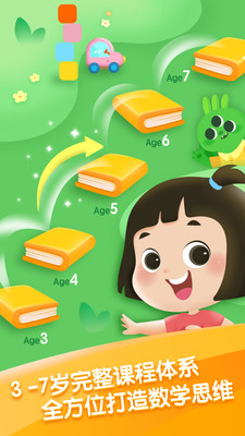 迈思星球v2.5.8截图2