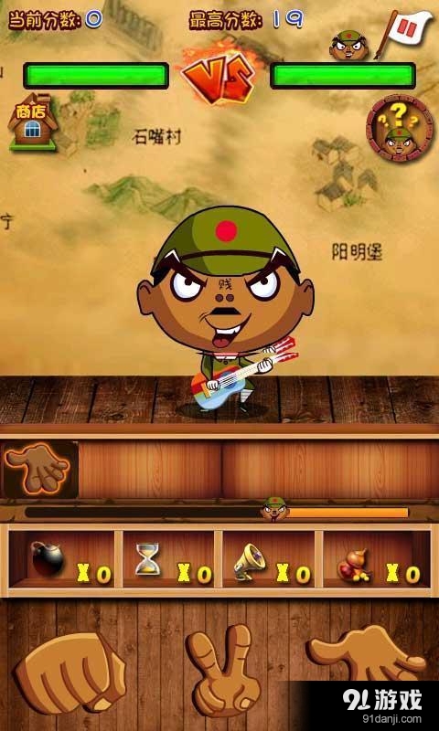 狙击小鬼子v1.8截图1