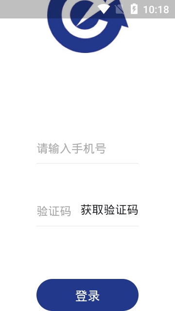 威海交运公交 v1.3.5截图1