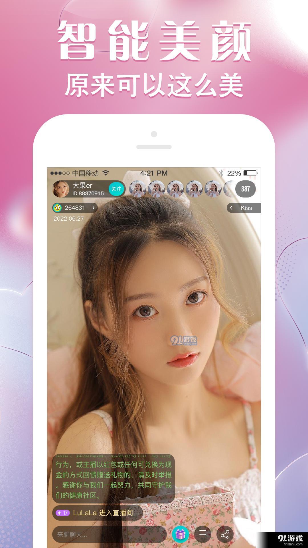 野兔直播正式版v1.1.3截图4