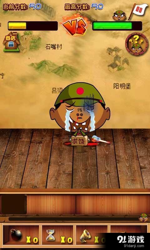 狙击小鬼子v1.8截图3