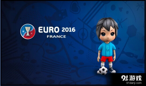 2016法国欧洲杯v1.3.22截图5