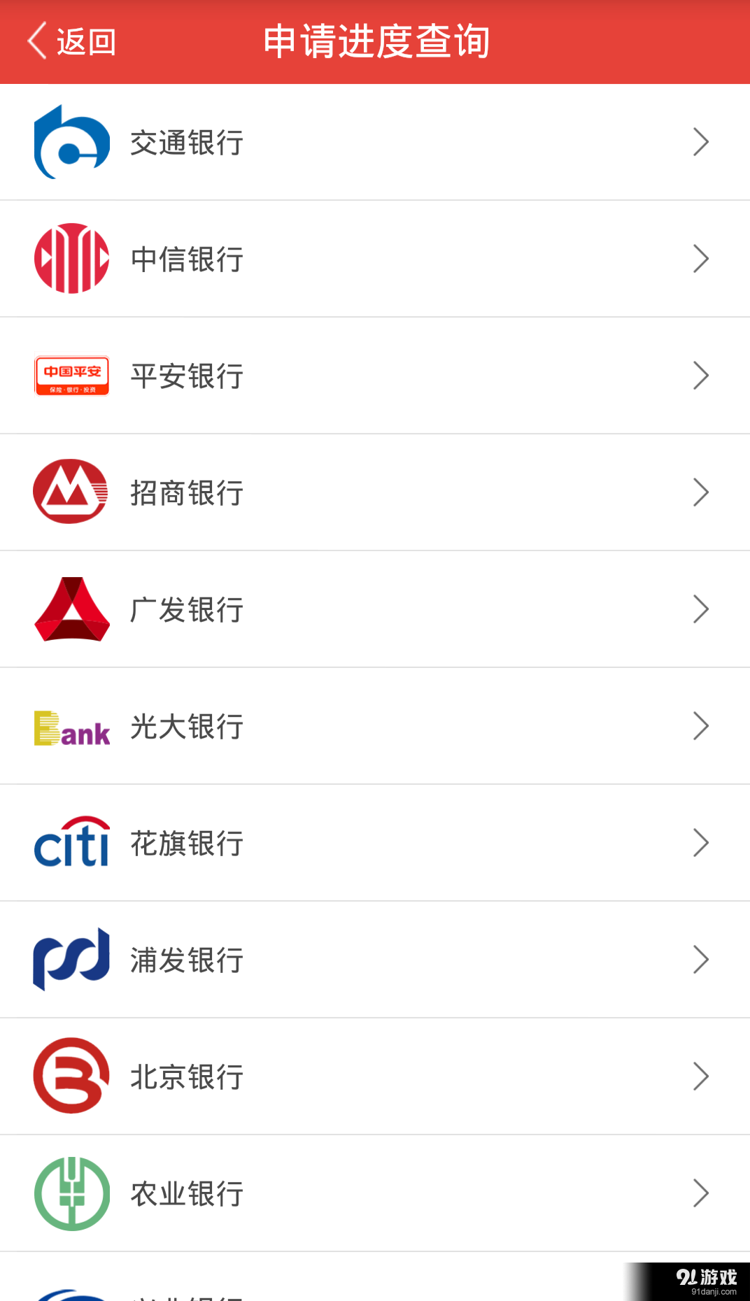 万商联盟v1.9截图4