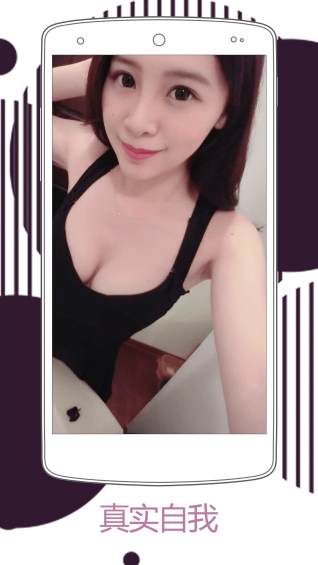 私房秀v1.3.5截图1