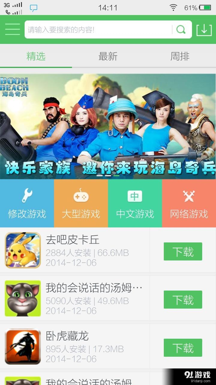 百分网v1.9截图1