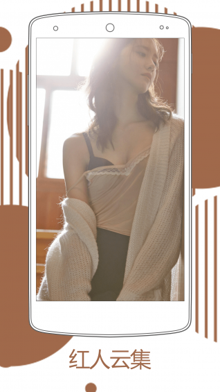 私房秀v1.3.5截图2