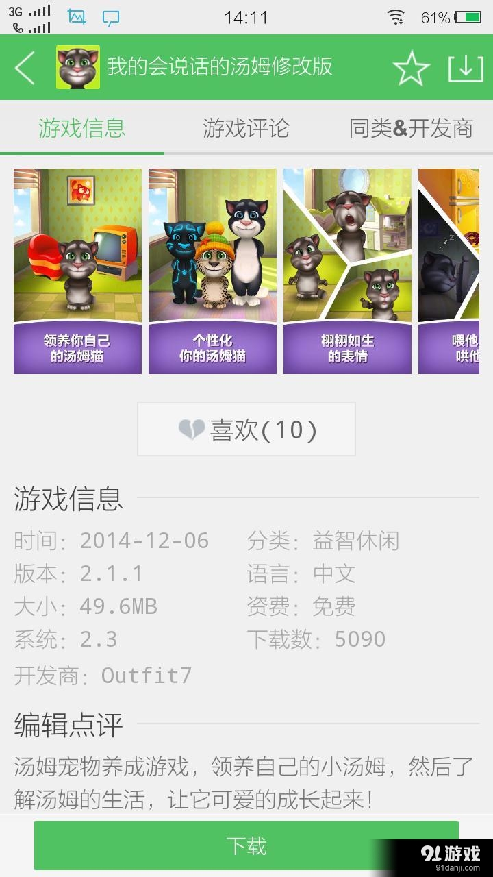 百分网v1.9截图4