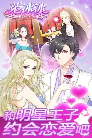 范冰冰：魔范学院v1.8截图2