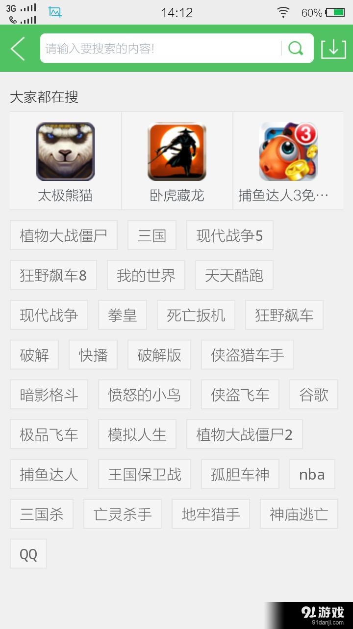 百分网v1.9截图5