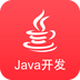 JAVA教程v2.4.5