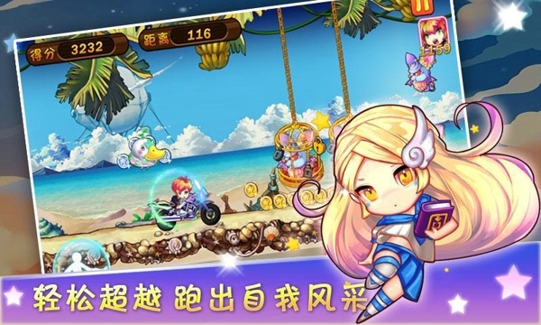 天天奔跑吧v1.8截图2