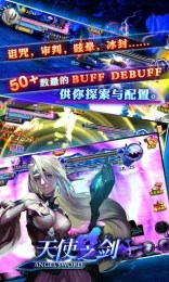 天使之剑修改版v2.13截图1