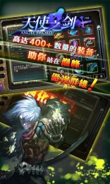 天使之剑修改版v2.13截图2