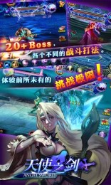 天使之剑修改版v2.13截图4