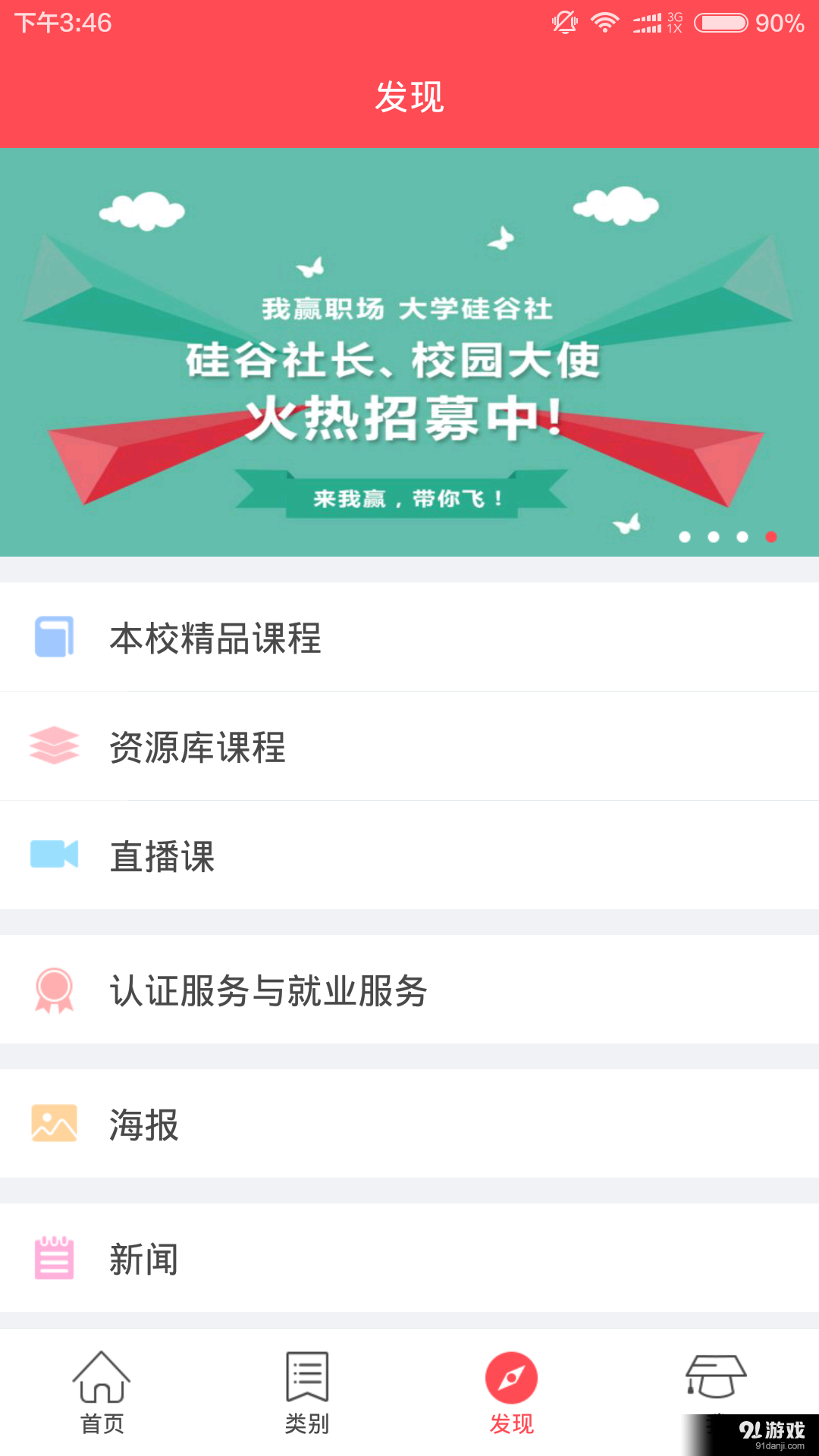 JAVA教程v2.4.5截图3