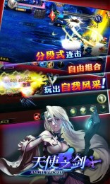 天使之剑修改版v2.13截图3