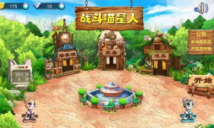 战斗喵星人v1.6截图2