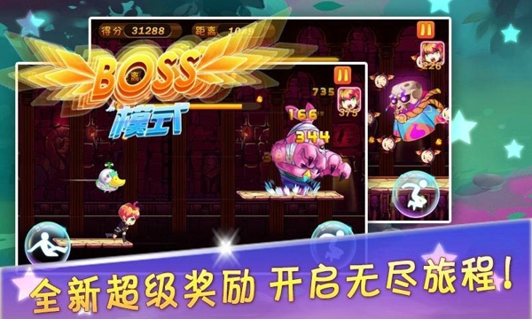 天天奔跑吧v1.8截图3