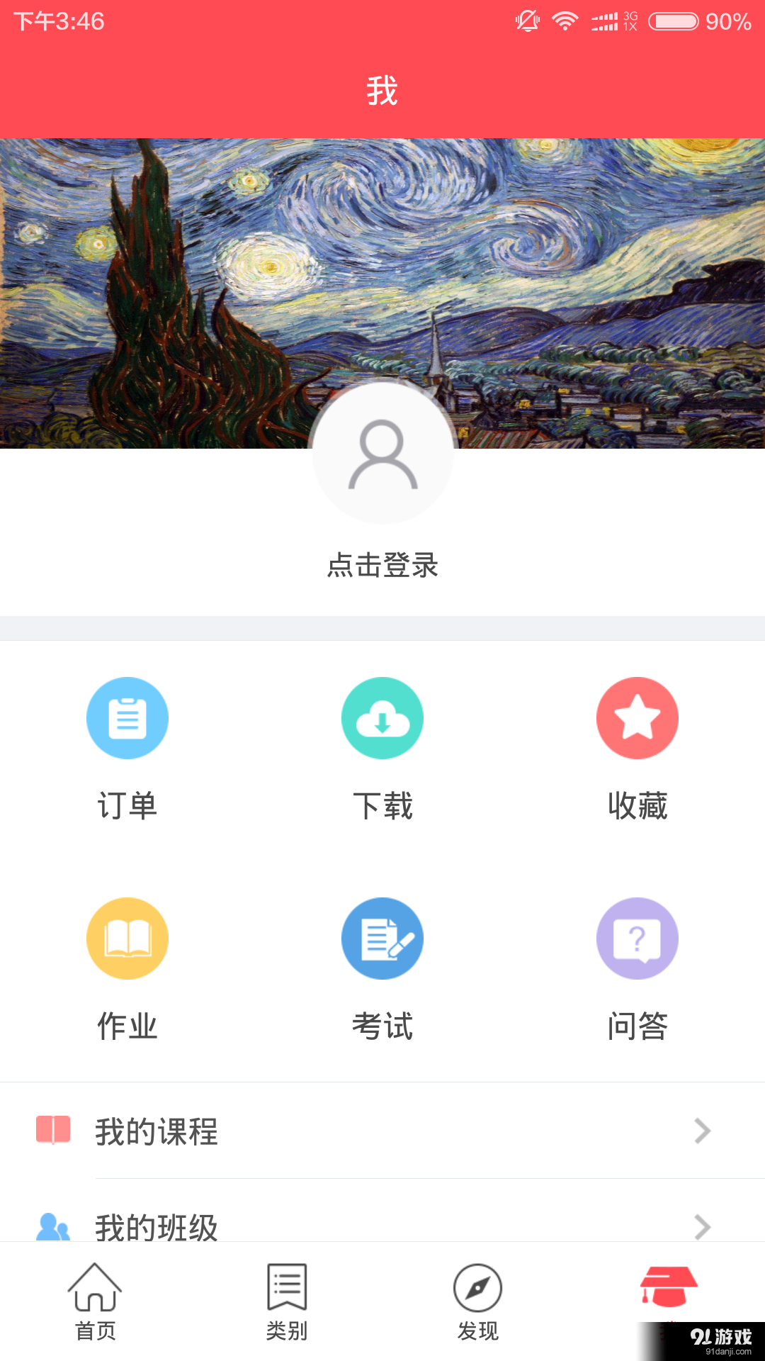 JAVA教程v2.4.5截图4