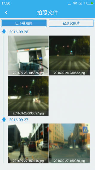 锐眼安卓v1.4.117截图2