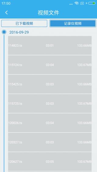 锐眼安卓v1.4.117截图3