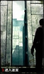 移动迷宫修改版v1.8.12截图1