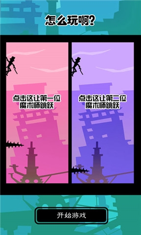 让我下去火柴人大冒险v1.6截图3